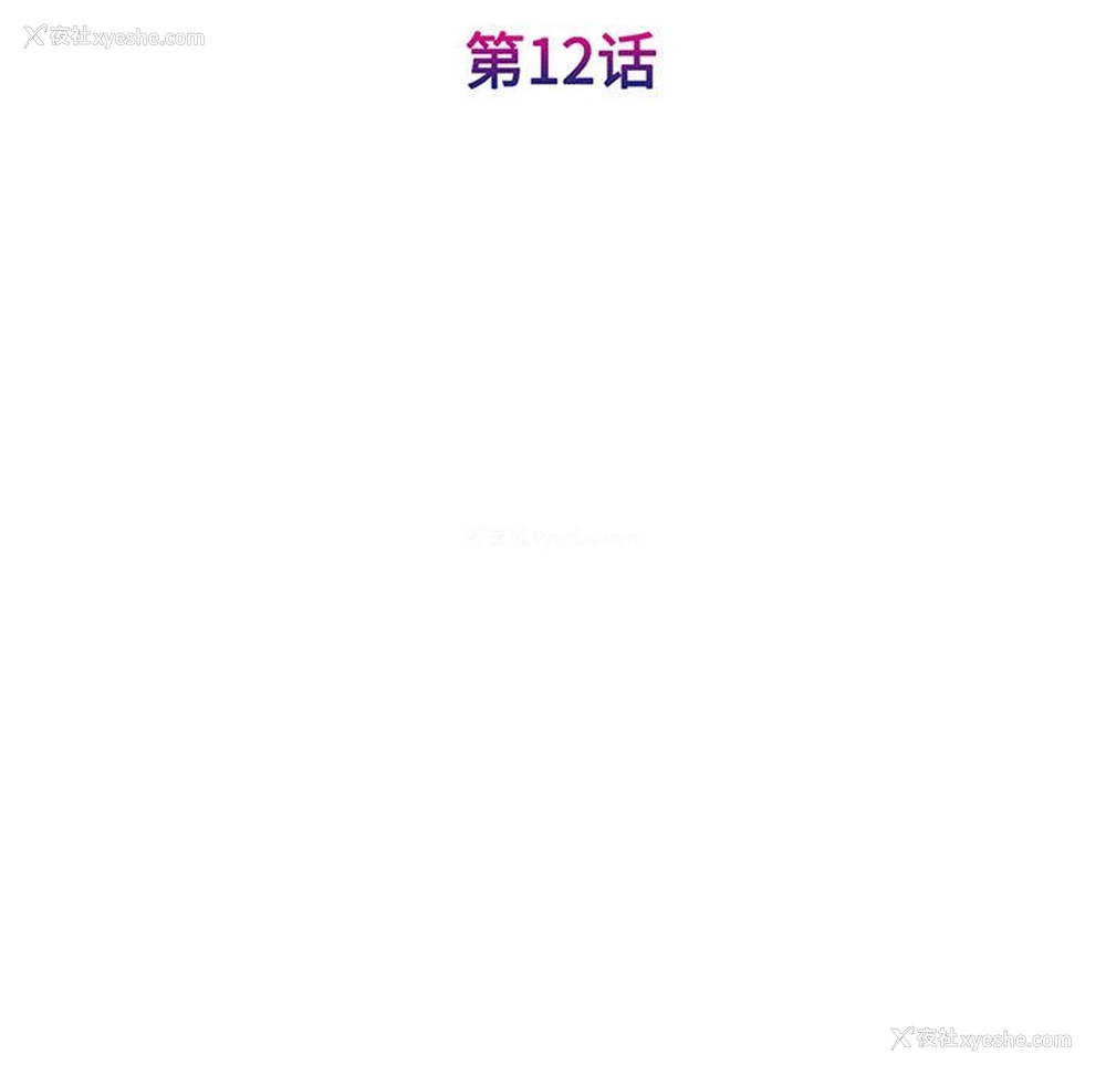 17P - 我的完美缪斯