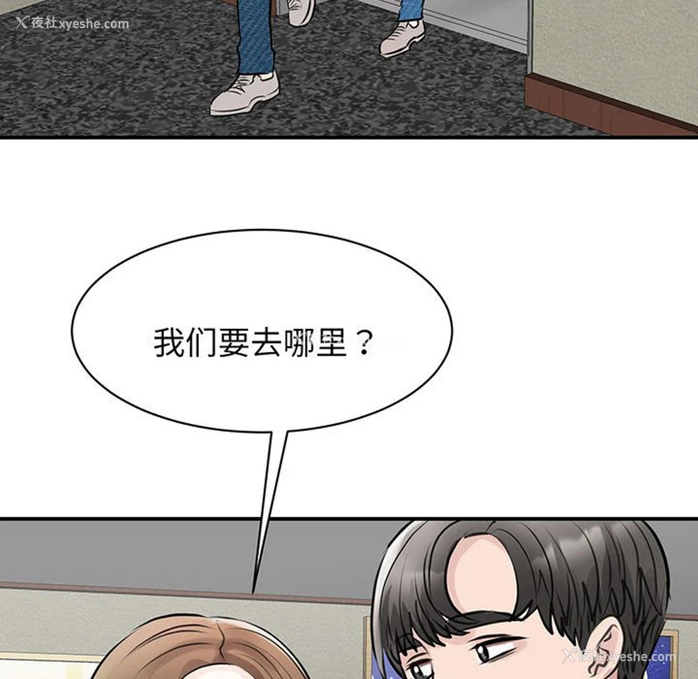 23P - 我的完美缪斯