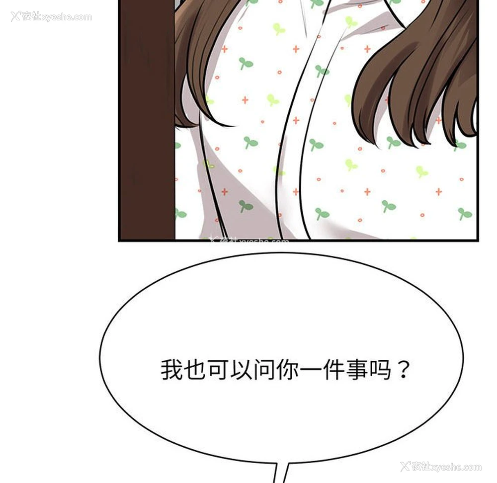38P - 我的完美缪斯
