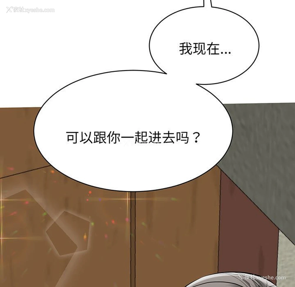 45P - 我的完美缪斯
