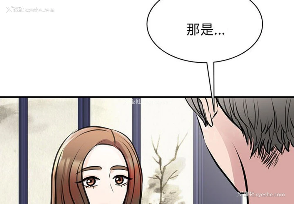 4P - 我的完美缪斯