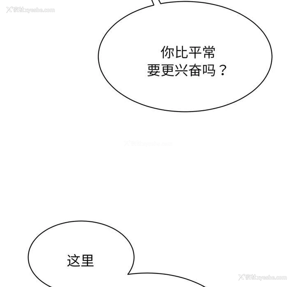 82P - 我的完美缪斯
