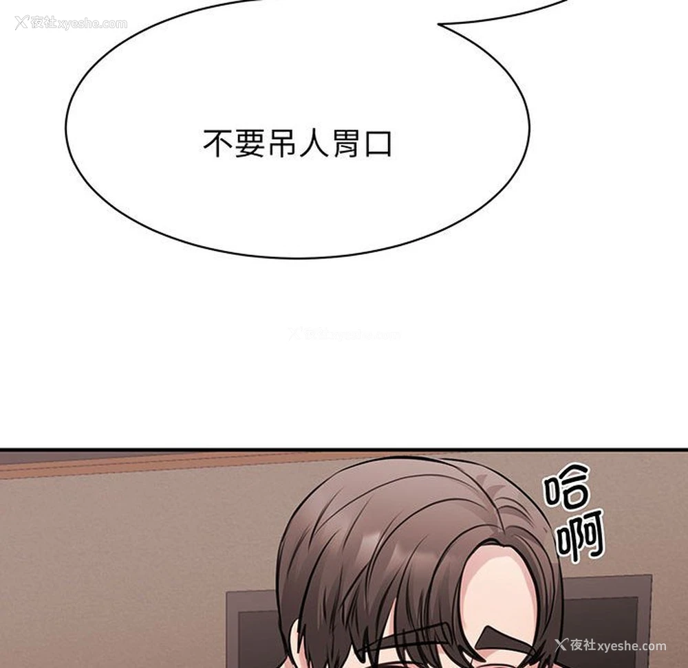 87P - 我的完美缪斯