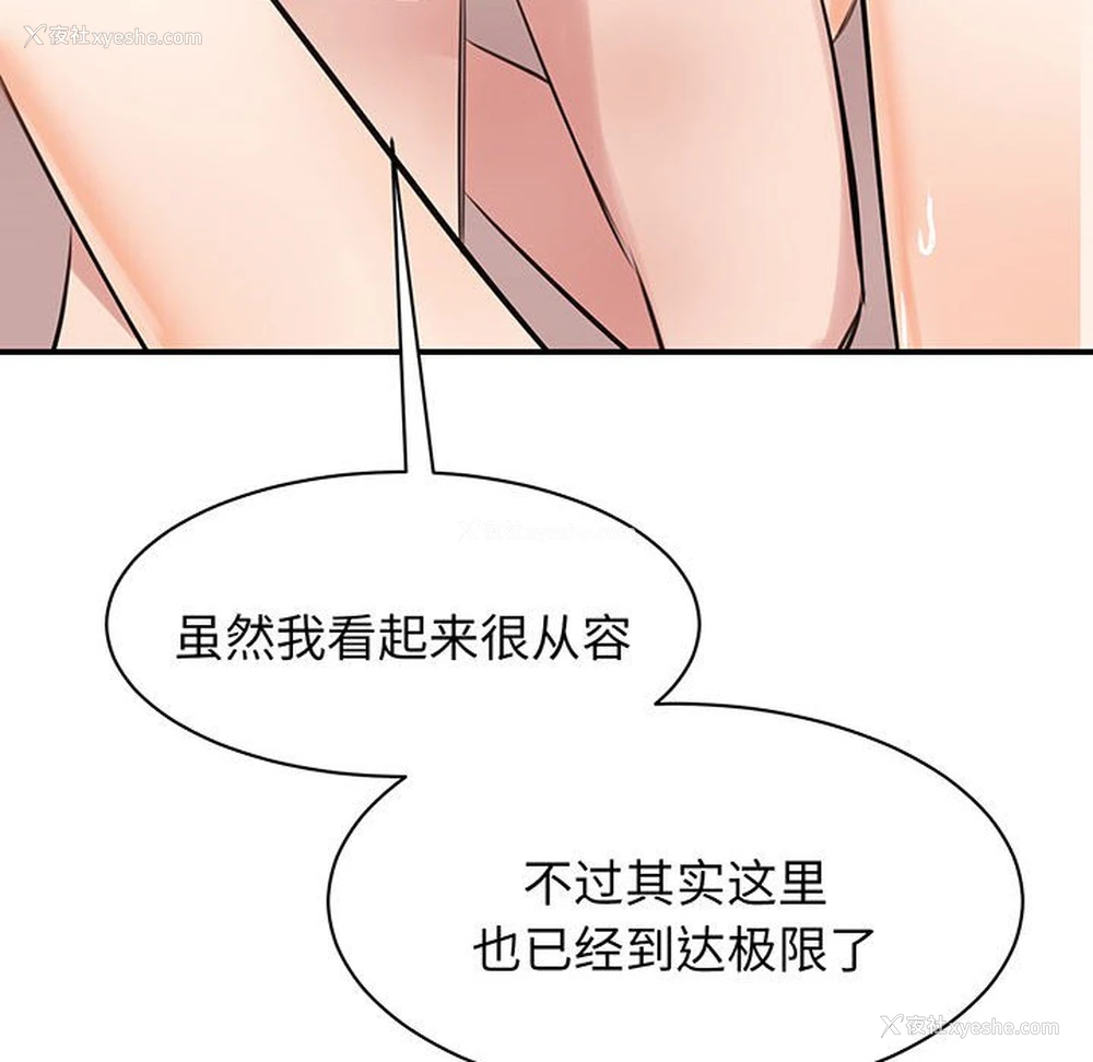 89P - 我的完美缪斯