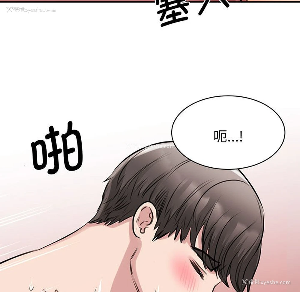 92P - 我的完美缪斯