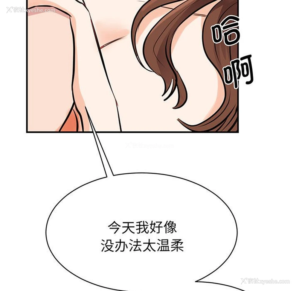 96P - 我的完美缪斯