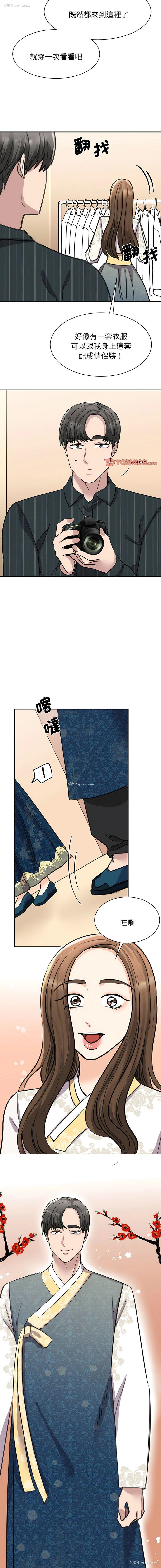 10P - 我的完美缪斯