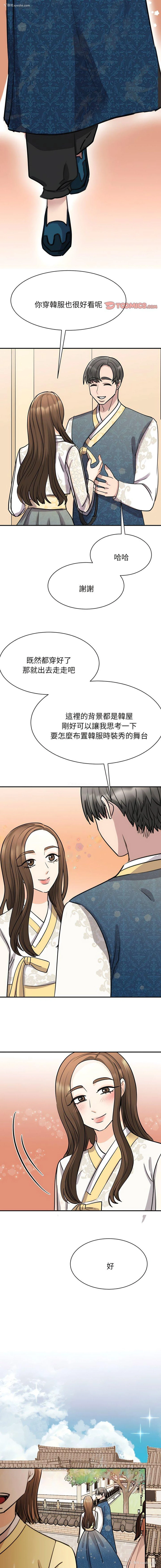 11P - 我的完美缪斯