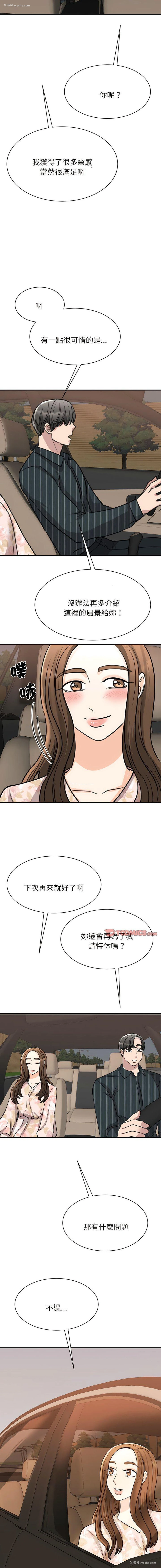 16P - 我的完美缪斯