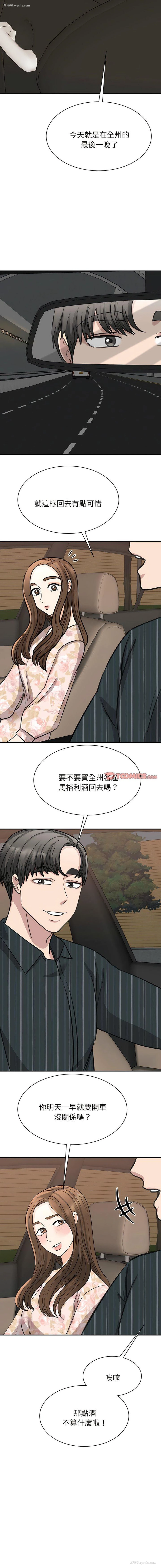 17P - 我的完美缪斯