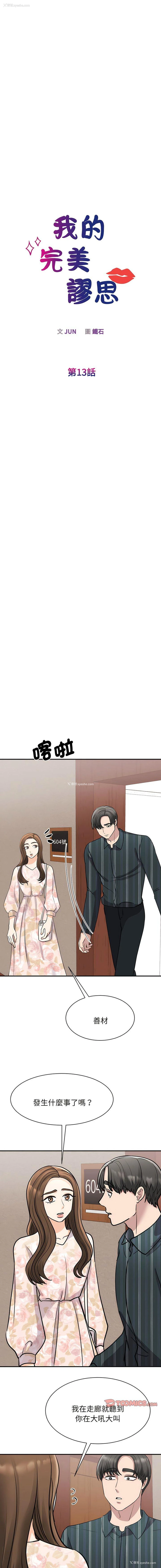 4P - 我的完美缪斯