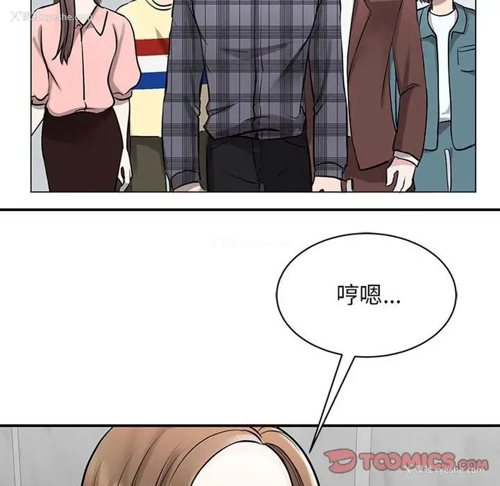 113P - 我的完美缪斯