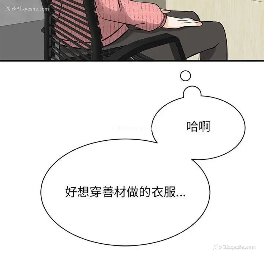 132P - 我的完美缪斯