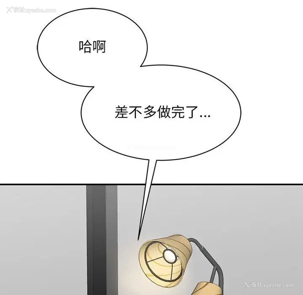 138P - 我的完美缪斯