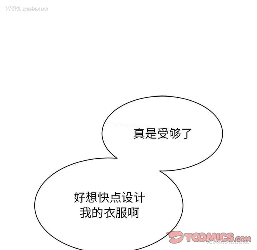 140P - 我的完美缪斯