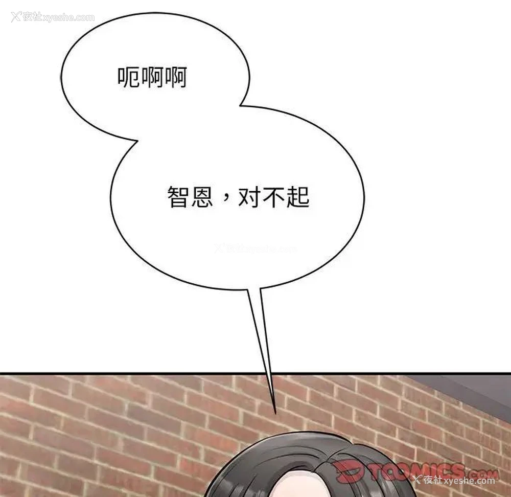 149P - 我的完美缪斯