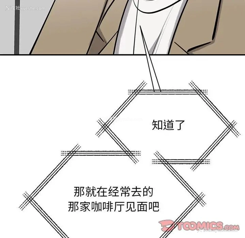 158P - 我的完美缪斯