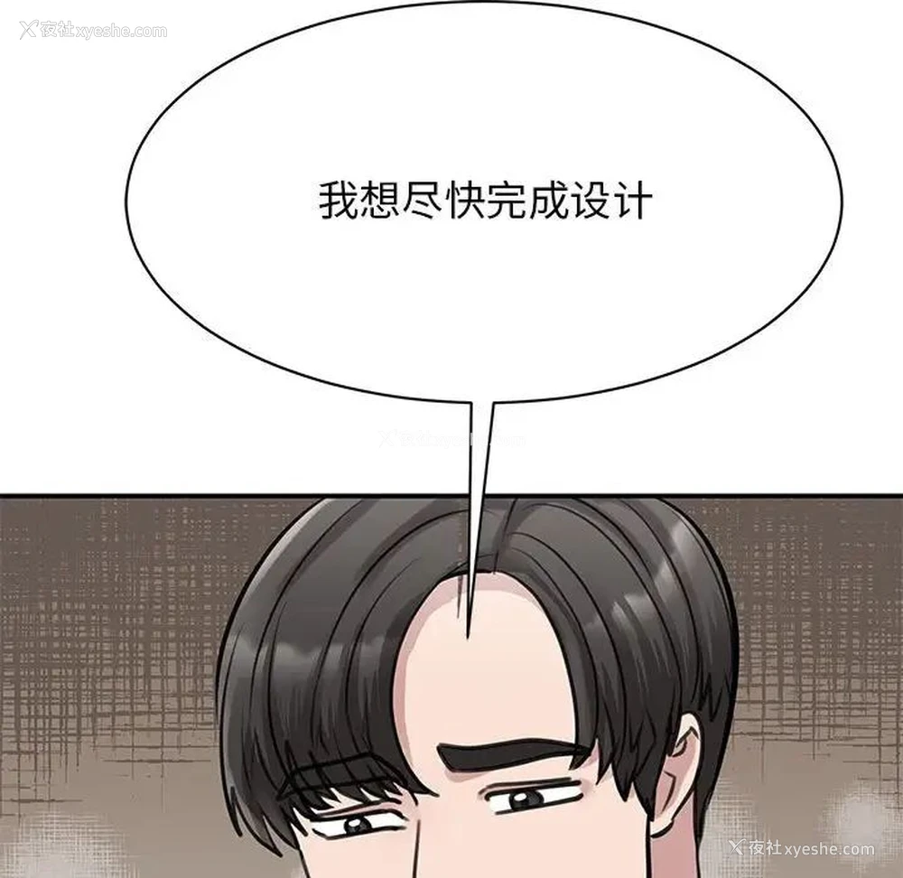 29P - 我的完美缪斯