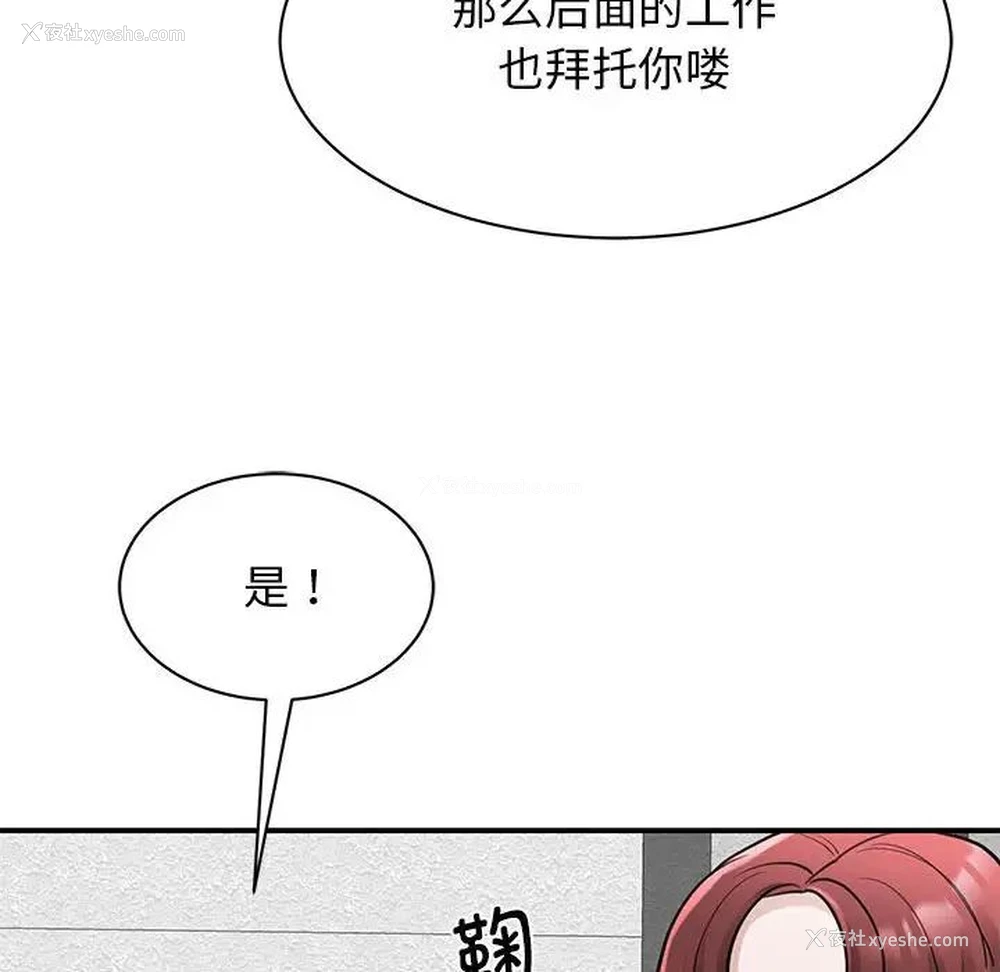 67P - 我的完美缪斯
