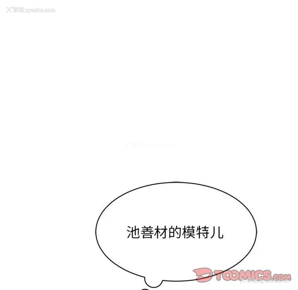 77P - 我的完美缪斯