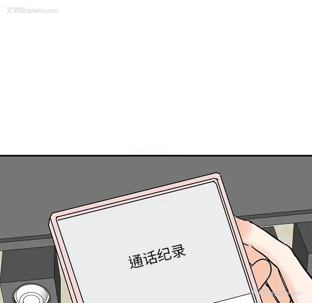85P - 我的完美缪斯