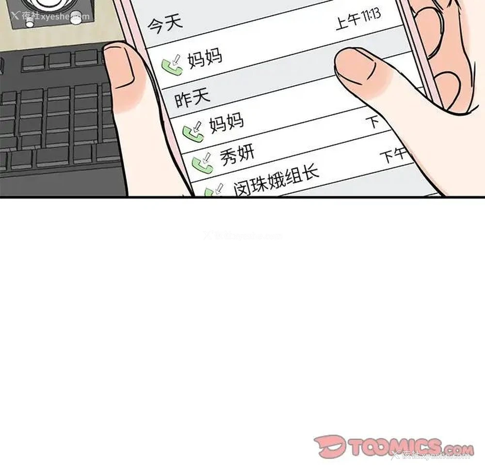86P - 我的完美缪斯