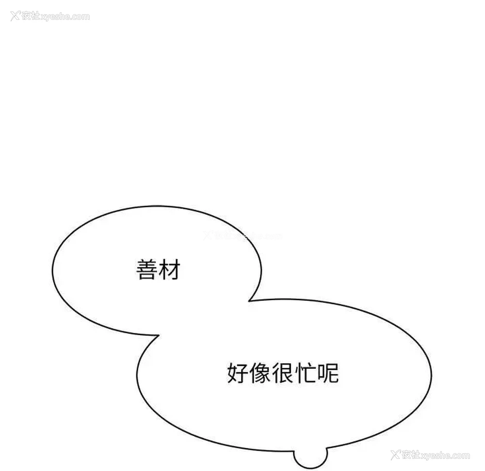 87P - 我的完美缪斯