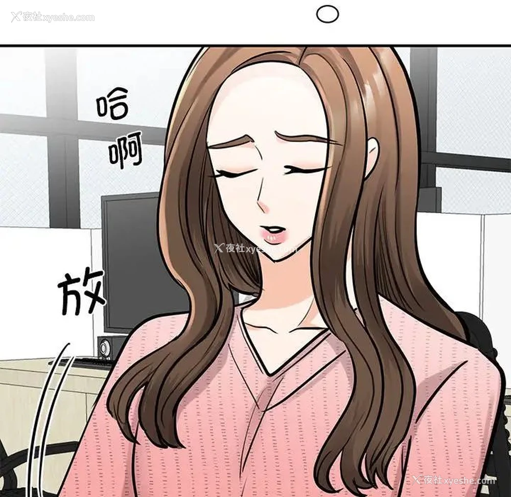 88P - 我的完美缪斯