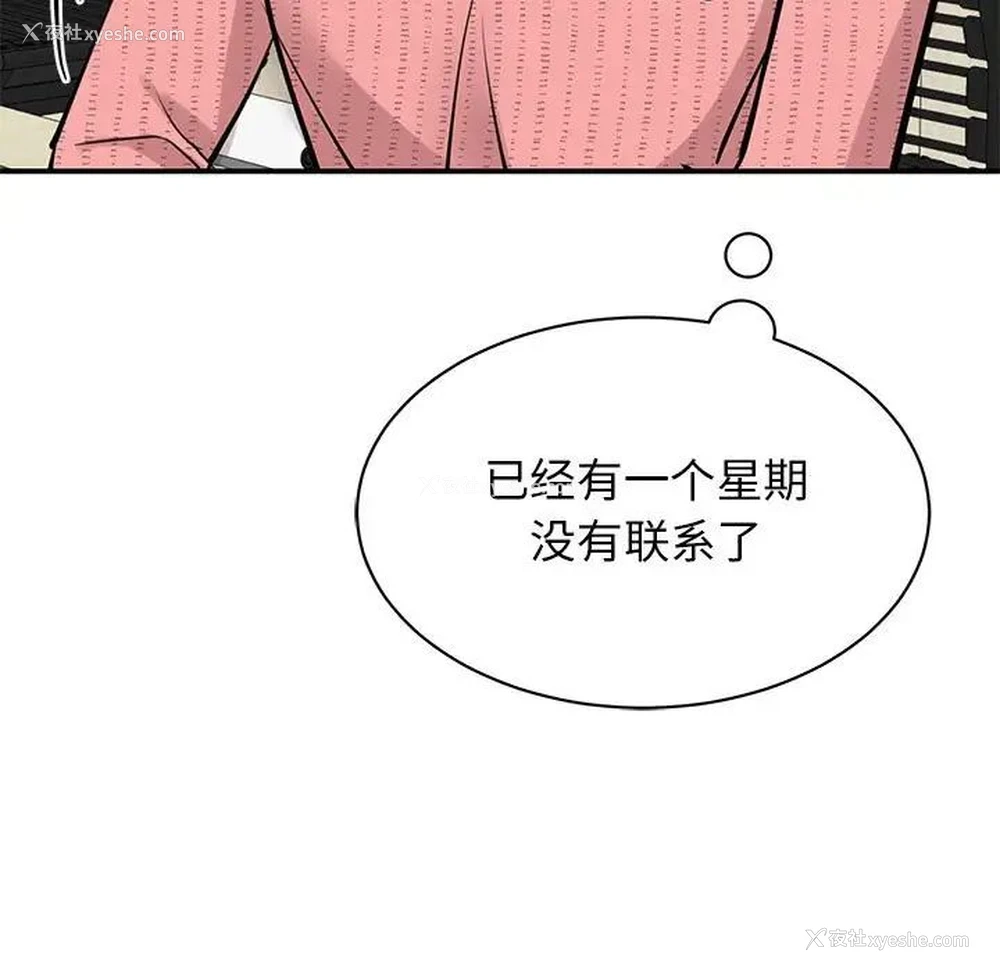 89P - 我的完美缪斯