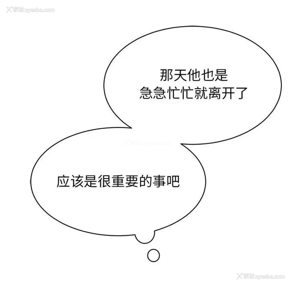 92P - 我的完美缪斯