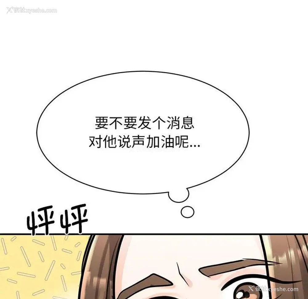 96P - 我的完美缪斯