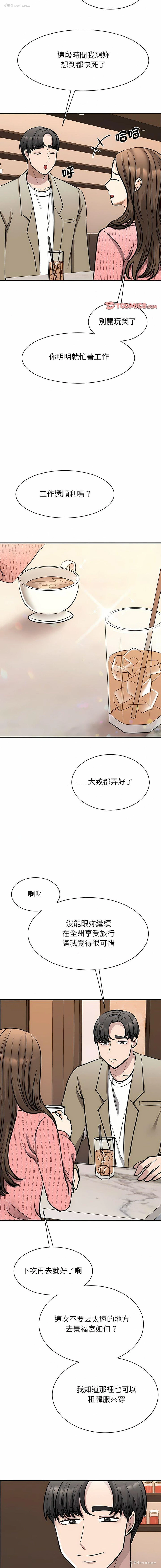 11P - 我的完美缪斯