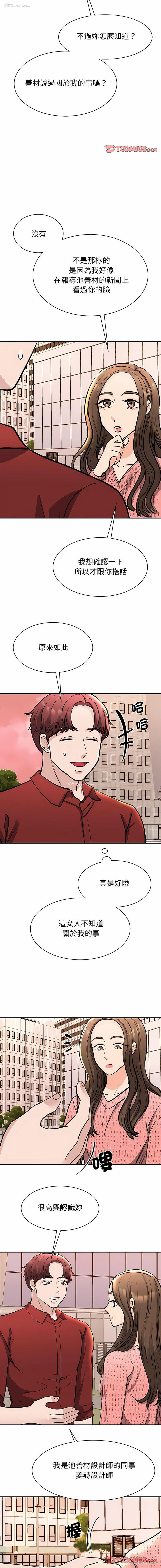 3P - 我的完美缪斯