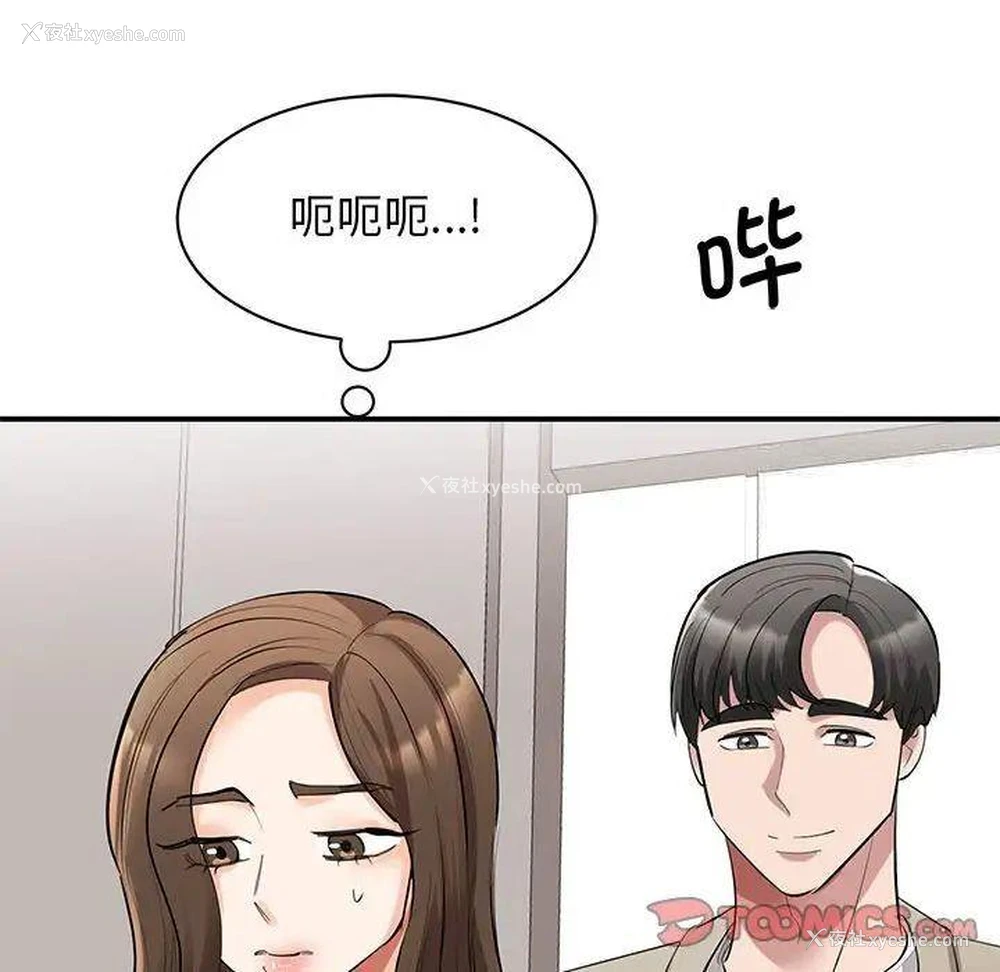 119P - 我的完美缪斯