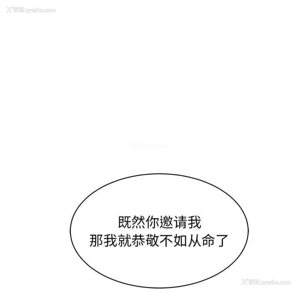 140P - 我的完美缪斯