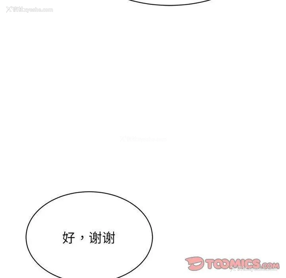 146P - 我的完美缪斯