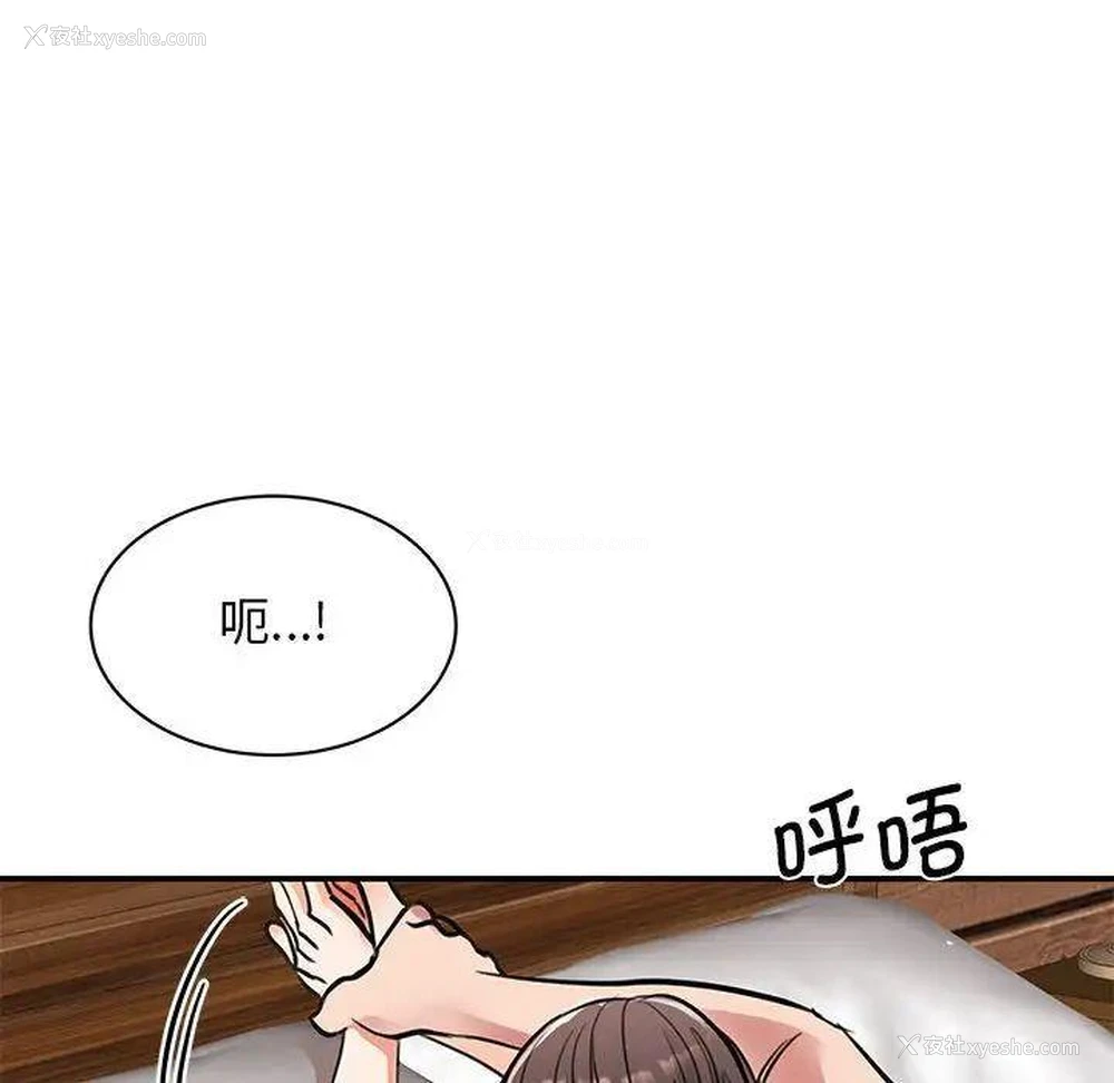 14P - 我的完美缪斯