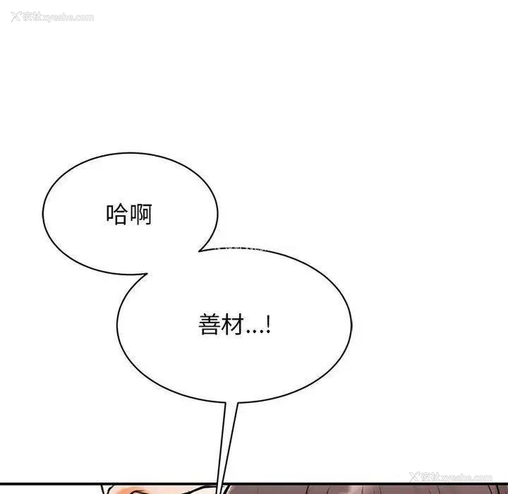 17P - 我的完美缪斯