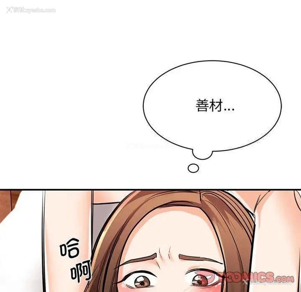 29P - 我的完美缪斯