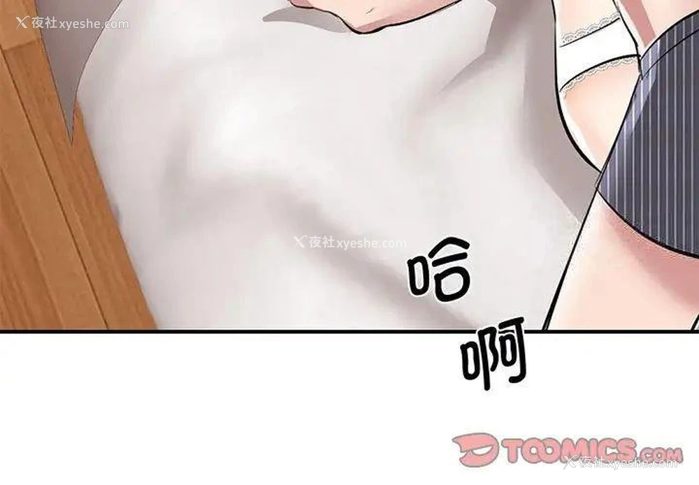 3P - 我的完美缪斯