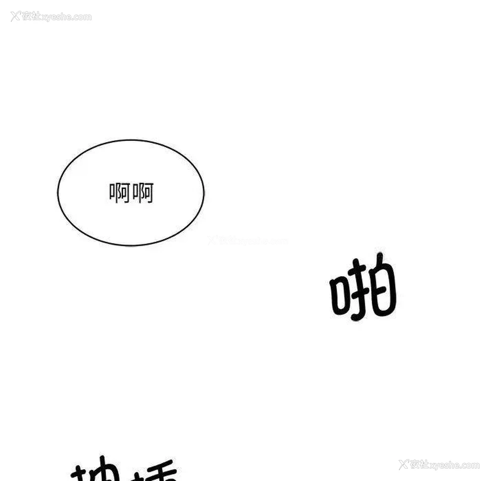 53P - 我的完美缪斯