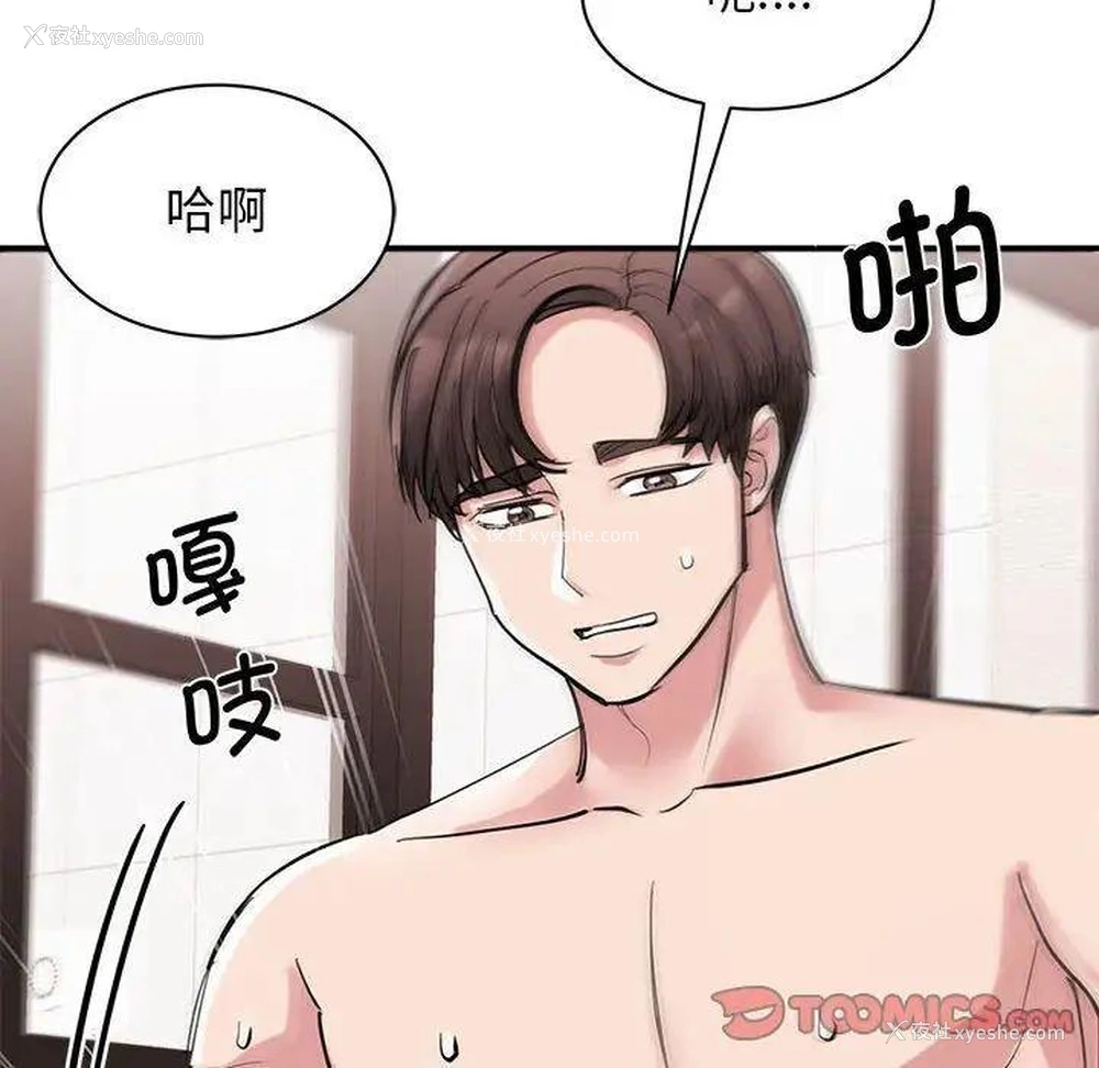 56P - 我的完美缪斯