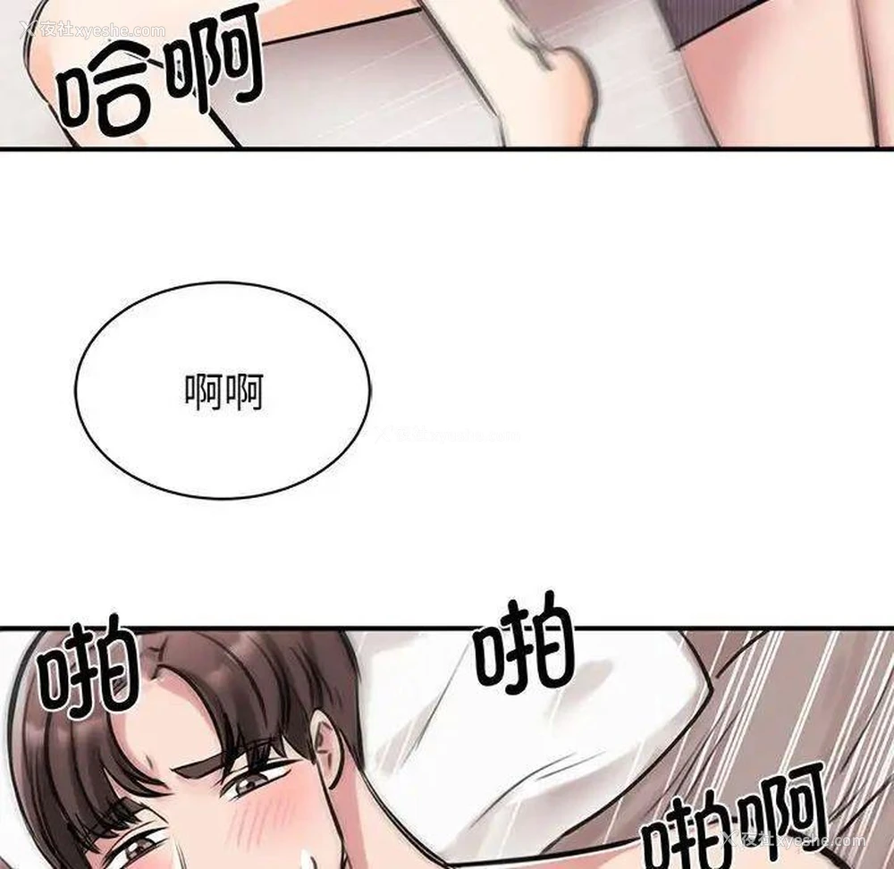 60P - 我的完美缪斯