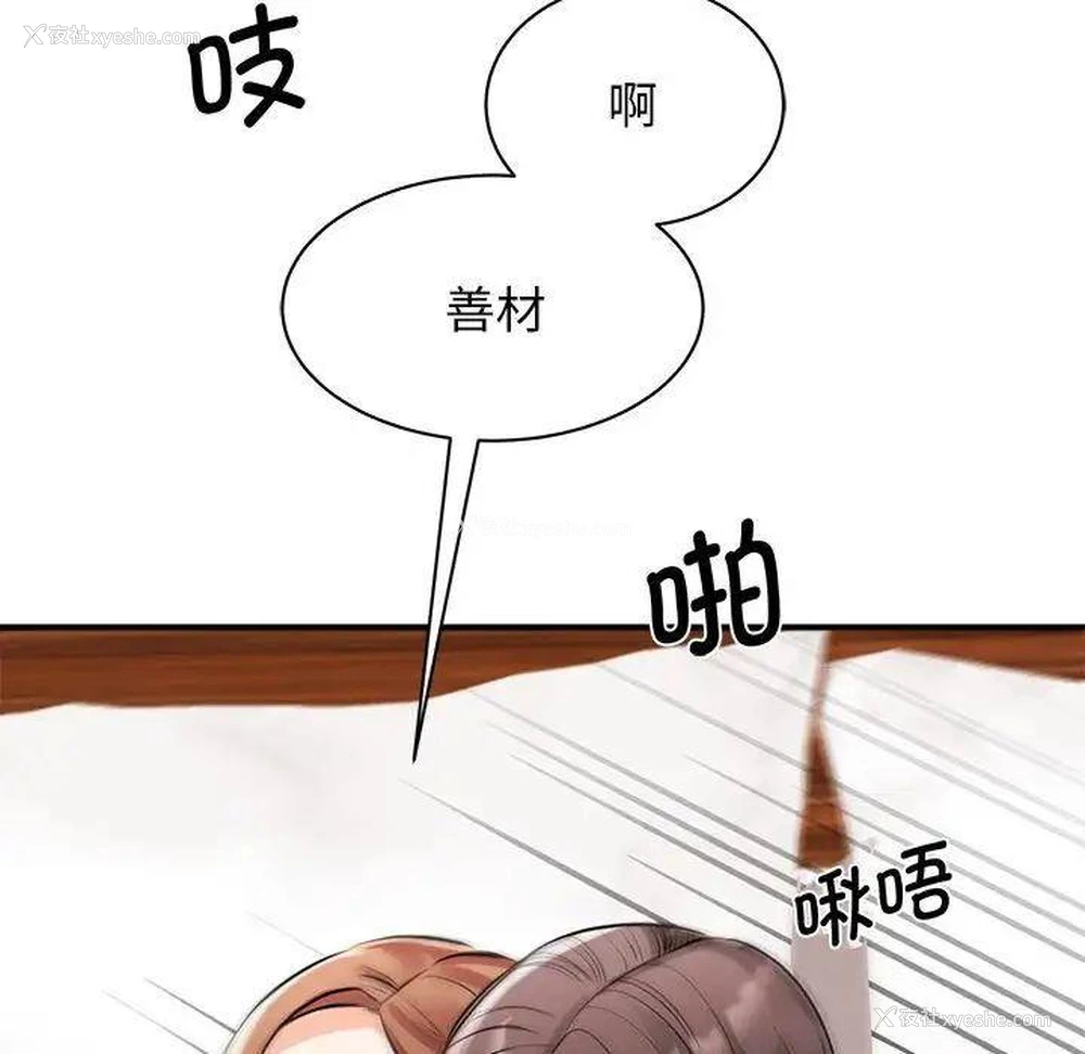 63P - 我的完美缪斯