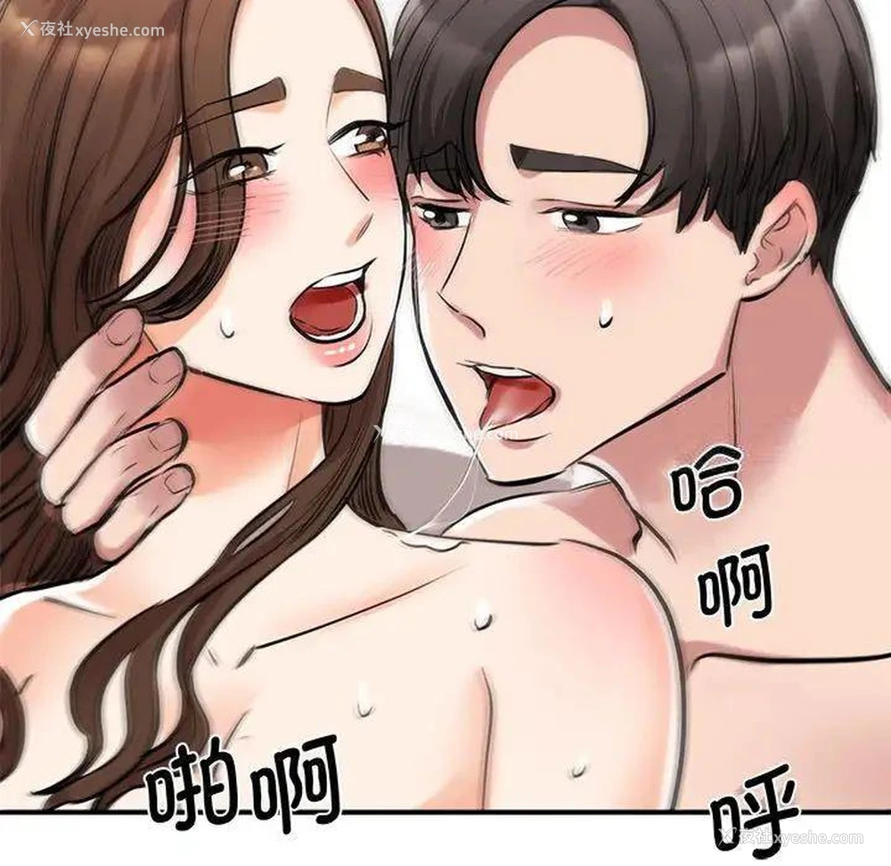 67P - 我的完美缪斯