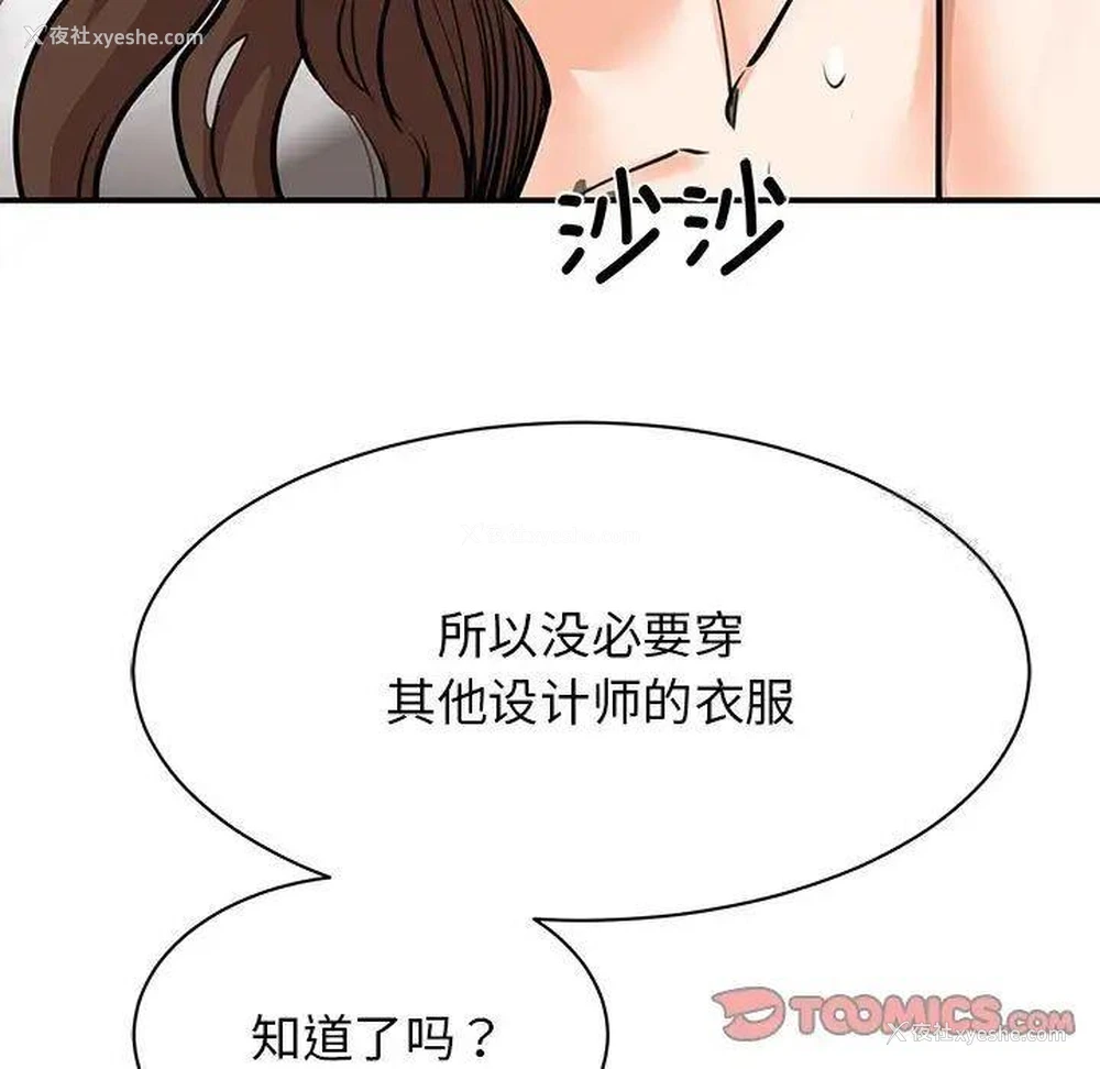 74P - 我的完美缪斯
