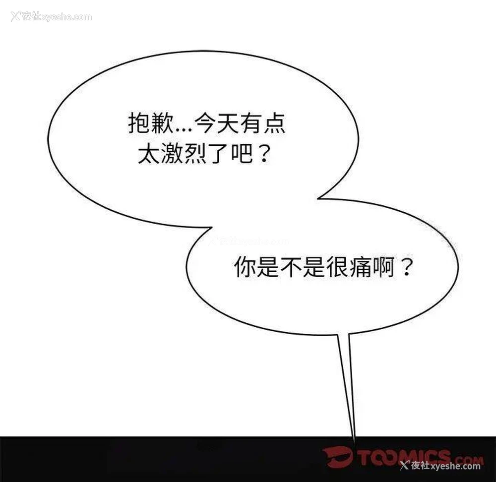 83P - 我的完美缪斯