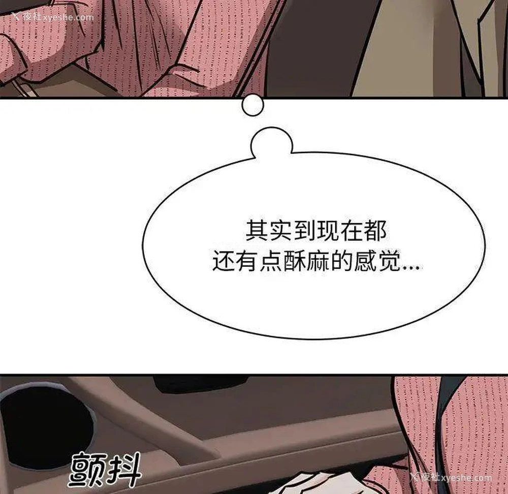 87P - 我的完美缪斯