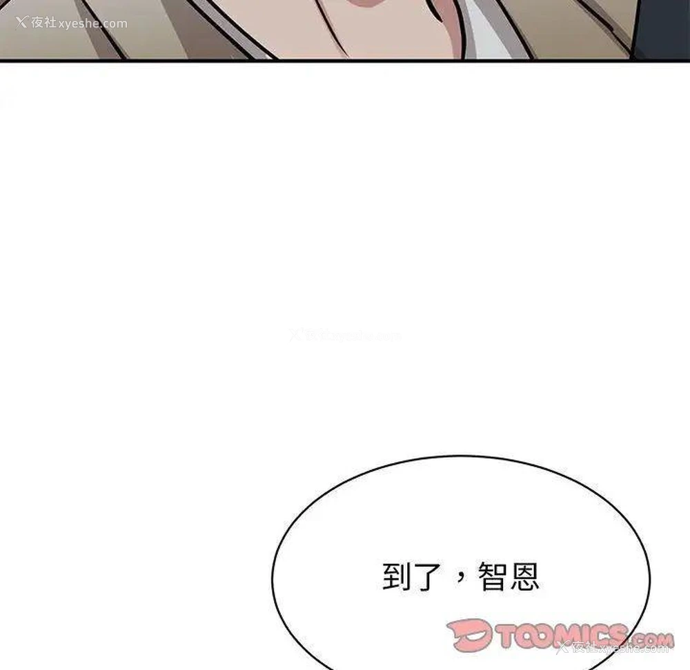 92P - 我的完美缪斯