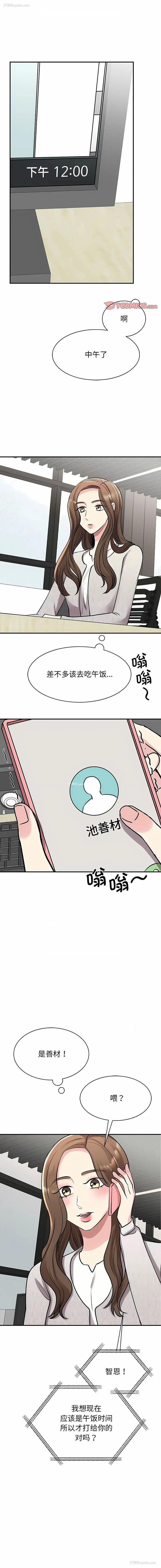 11P - 我的完美缪斯